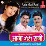 Aaja Meri Rani - Aarif Khan Song Download